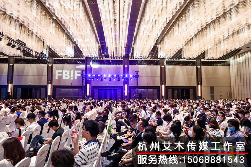 FBIF食品展會會議活動現場參加人員拍攝照片直播