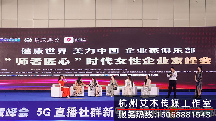 “師者匠心”時(shí)代領(lǐng)袖企業(yè)家峰會(huì)室內(nèi)現(xiàn)場(chǎng)舞臺(tái)上企業(yè)家演說拍攝